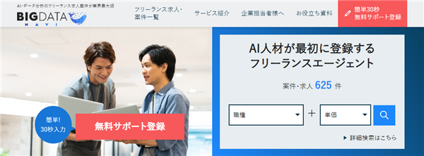 エンジニアバンク