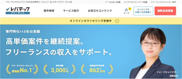 エンジニアバンク