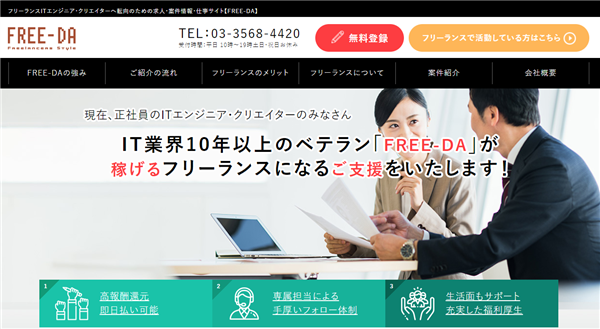 エンジニアバンク